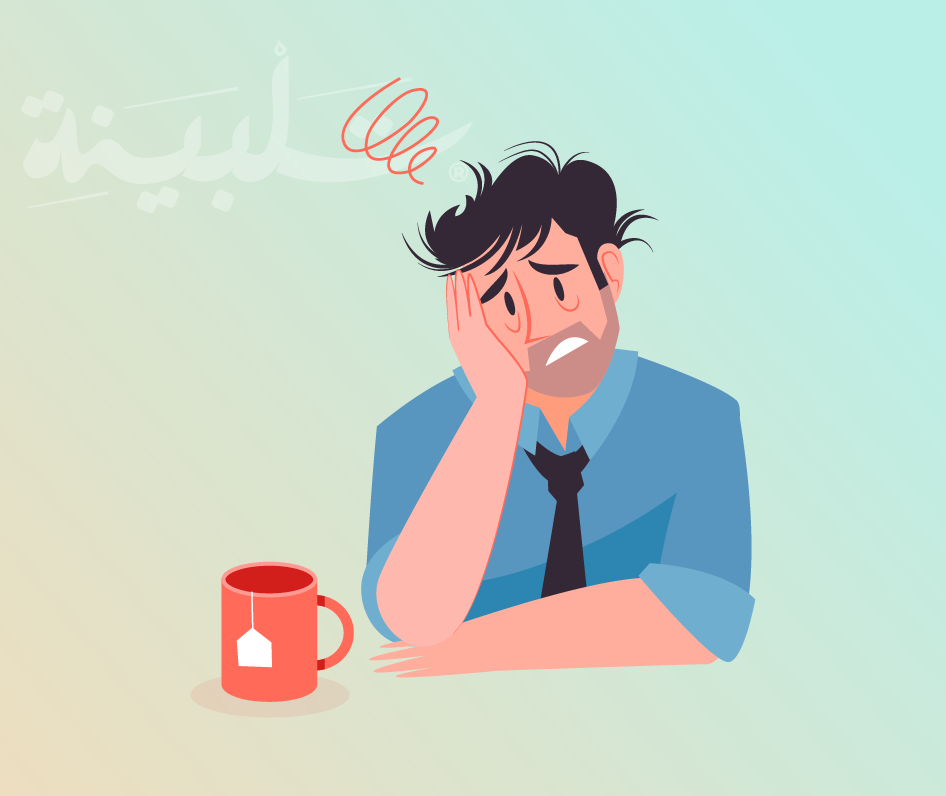 تأثير القلق على الحياة اليومية