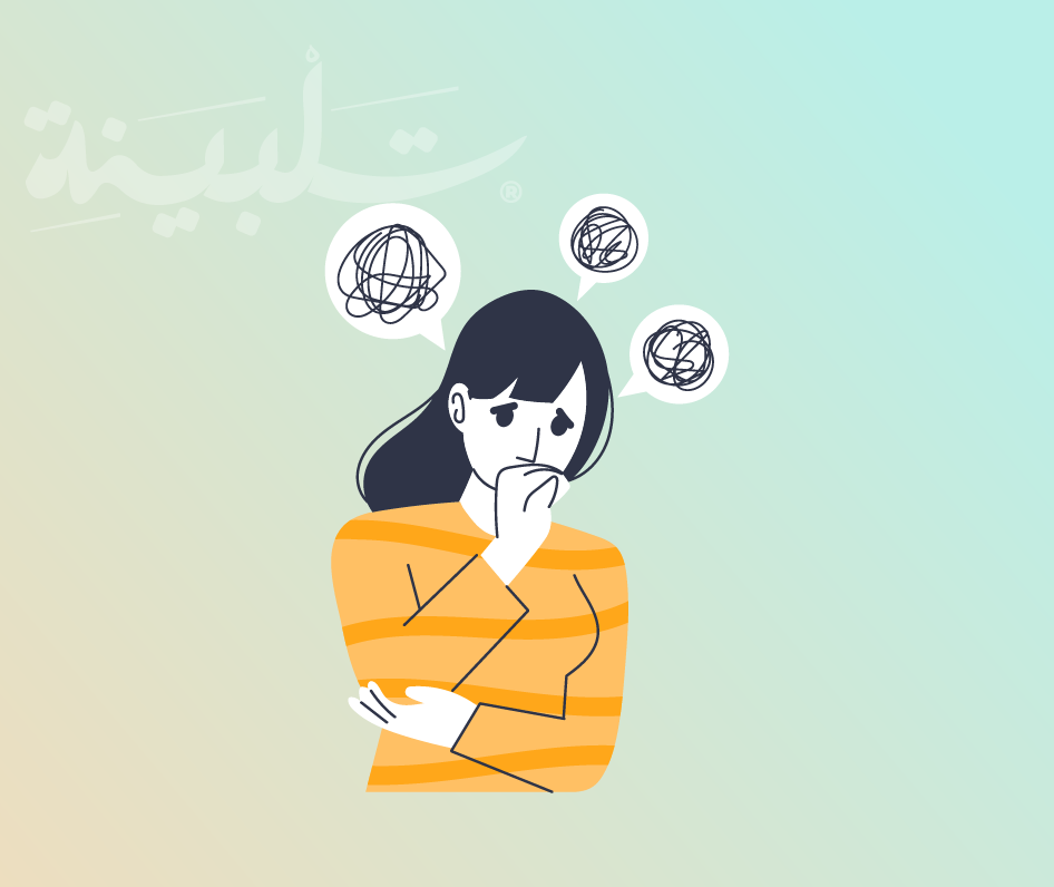 تأثير القلق على الحياة اليومية