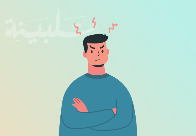 التأثيرات النفسية والجسدية للغضب وأثره على الفرد والمجتمع