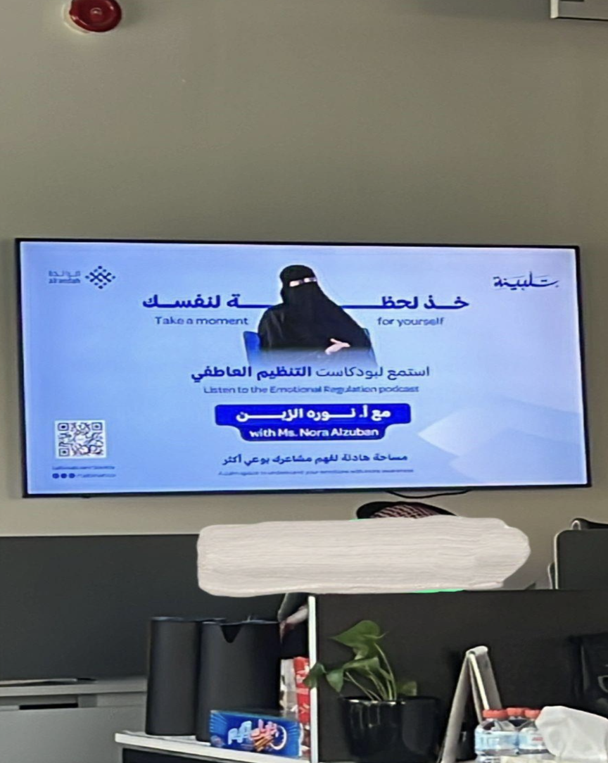 نشرة رفاه – العدد الخامس